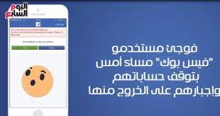 يُمكن تقديم طلب استئناف لإدارة فيس بوك من أجل فتح حساب فيس بوك المحذوف، إلّا أنّه لا يوجد أيّ ضمانات بأنّ فيس بوك سيستجيب لهذا الطلب، ويتمّ ذلك من خلال اتباع اتباع الخطوات الآتية:٣. ÙÙŠØ¯ÙŠÙˆØ¬Ø±Ø§Ù Ø¨Ø¹Ø¯ Ø§Ø¹ØªØ°Ø§Ø± ÙÙŠØ³ Ø¨ÙˆÙƒ ØªØ¹Ø±Ù Ø¹Ù„Ù‰ Ø­Ù‚ÙŠÙ‚Ø© Ø§Ø®ØªØ±Ø§Ù‚ Ø­Ø³Ø§Ø¨Ø§Øª Ù…Ø³ØªØ®Ø¯Ù…ÙŠÙ‡ Ø§Ù„ÙŠÙˆÙ… Ø§Ù„Ø³Ø§Ø¨Ø¹