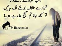 Follow mzansi magic on twitter: 12 Urdu Quotes Ideas Urdu Quotes Quotes Queen Sofa Sleeper