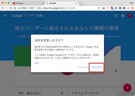 Youtube ユーザー名を変更する方法について Iphone Android Pc 楽しくiphoneライフ Sbapp