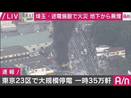 We did not find results for: åŸ¼çŽ‰ æ–°åº§å¸‚ã®é€é›»æ–½è¨­ã®ç«ç½ãŒåŽŸå› ã‹ å¤§è¦æ¨¡åœé›» 16 10 12 Youtube