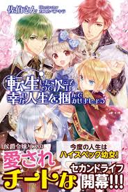 The World Of Otome Games Is Tough For Mobs Mangabat Read Tensei Shitanode Tsugi Koso Wa Shiawasena Jinsei Wo Tsukande Misemashou Novel Online Free Wuxialeague