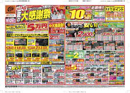 オートバックス沖縄セール情報 夏の大感謝祭開催 カーナビ買うなら今がチャンス 最新カーナビがキャッシュバックで今なら おトクです 大抽選会も開催 商品券が当たる 期間中 7 12 土 7 13 日 2 000 以上 お買い上げでチャレンジ