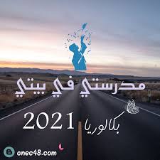 أقدم لك اليوم جميع فقرات التعبير الكتابي اللغة الانجليزية بكالوريا جميع الشعب مع كيف تكتب فقرة بالانجليزية و العديد من الأشياء الموضحة في الجدول أسفله. Ù…ÙˆØ¶ÙˆØ¹ Ø§Ù„Ù„ØºØ© Ø§Ù„Ø¹Ø±Ø¨ÙŠØ© Ø¨ÙƒØ§Ù„ÙˆØ±ÙŠØ§ 2020 Ø§Ù„Ø´Ø¹Ø¨ Ø§Ù„Ø¹Ù„Ù…ÙŠØ©