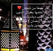 إلا رمضان، وما رأيته في شهر أكثر صياماً منه في شعبانالبخاري. Ap1gqbthy1g5qm