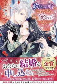 pin on manga manhwa manhua novel