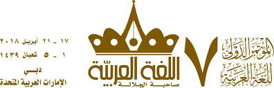 صحيفة اللغة العربية