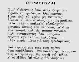 Ή περασμένες μέρες πίσω μένουν, μια θλιβερή γραμμή κεριών σβυσμένων`. Kabafhs Wisdom Quotes Images And Words Greek Quotes