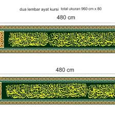 Hd kaligrafi ayat kursi wallpaper design. Jual Produk Wallpaper Kaligrafi Ayat Kursi Termurah Dan Terlengkap Agustus 2021 Bukalapak