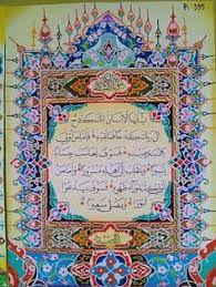 Ukir kayu jakarta kaligrafi hadits tentang kebersihan dan artinya kaligrafi tulisan arab assalamualaikum warahmatullahi wabarakatuh kaligrafi yang bagus dan mudah dibuat mewarnai kaligrafi asmaul. 70 Ide Mushaf Di 2021 Kaligrafi Seni Kaligrafi Seni