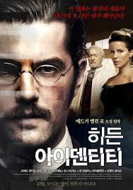 Stonehearst Asylum |Teaser Trailer