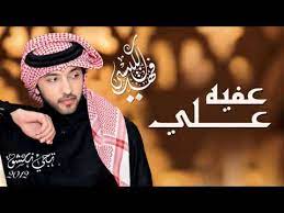 تهنئة بمناسبة شهر رمضان : ØªØ­Ù…ÙŠÙ„ Ùˆ Ø§Ø³ØªÙ…Ø§Ø¹ ÙÙ‡Ø¯ Ø§Ù„ÙƒØ¨ÙŠØ³ÙŠ Ø¹ÙÙŠÙ‡ Ø¹Ù„ÙŠ Ø§Ù„Ù†Ø³Ø®Ø© Ø§Ù„Ø£ØµÙ„ÙŠØ© 2012 Mp3