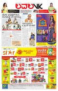 This is one of the leading newspaper which based in mumbai in india. Vijaya Karnataka Epaper Vijaya Karnataka Online Kannada Epaper Vijaya Karnataka Edition Breaking News In Kannada Indian Illustration Karnataka In Kannada