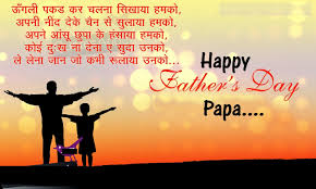 For all the children who want to wish their fathers in hindi, we have compiled a list of happy father's day 2021 quotes in hindi that you can send to your father and fatherly figure. Inspirational Fathers Day Quotes In Hindi Oppidan Library