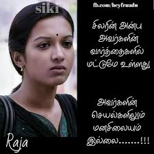 Pin By Sushma Neasam On Messages Poems Tamil Kavithaigal Feelings