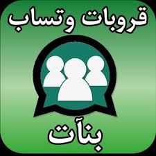 صورفكاهيةعن مدير الكروب / øµùˆø± ù†ùƒøª ø¹ù† ø§ù„ù. ÙØ±ÙØ¨Ø§Øª ÙØ§ØªØ³ Ø§Ø¨Ø§Ø­ÙØ©