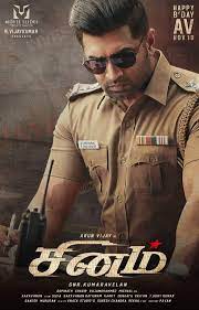 Sinam Movie 2021 Cast Teaser Trailer Release Date Inside The Movie Movie Teaser Teaser It Movie Cast