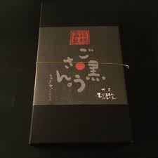 Kurogoma Black Sesame Manju Book Cover Black Sesame Japanese