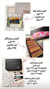 pin by ali alsuraifi on ادوات الرسم bags art