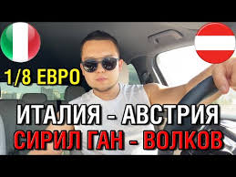 Многие были впечатлены игрой скуадра адзурра. Vyattftgg2asnm