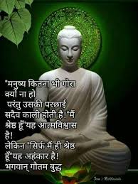 Motivation Buddha Quotes Life Chankya Quotes Hindi Good Thoughts Quotes