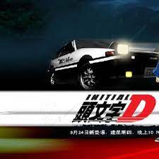 Every night you light me with your gasoline. Space Boy Dave Rodgers Initial D By Rjlightning