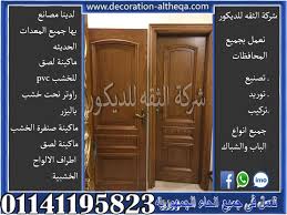 ابواب خشب 2021 ابواب فلل داخلية posts facebook