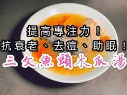 三文魚頭木瓜湯 抗衰老 降血脂 去痘痘 去雛紋 增母乳等等功效 youtube soup recipes recipes