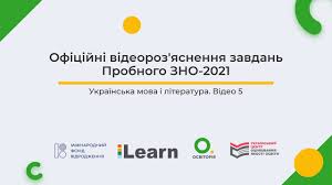 Анастасія кугук, викладачка української мови та літератури на курсах znoua, погодилася відповісти на наші запитання. Vlasne Vislovlennya Probne Zno 2021 Videoroz Yasnennya Video 5 Zno Z Ukrayinskoyi Movi I Literaturi Tidivi