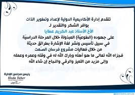 والدة نايف بن سلطان بن عبدالعزيز; Ø±Ø³Ø§Ø¦Ù„ Ø´ÙƒØ± ÙˆØªÙ‚Ø¯ÙŠØ± Ø±Ø³Ù…ÙŠØ© ÙƒÙ„Ù…Ø§Øª Ø¹Ø±ÙØ§Ù† Ø¨Ø§Ù„Ø¬Ù…ÙŠÙ„ Ø±Ø³Ù…ÙŠØ§ Ø§Ø²Ø§ÙŠ