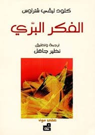 ‫تحميل كتاب الفكر البري - كتب PDF‬‎