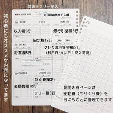 d04 グレー基調 シンプルな家計簿 クレジットカード決済管理欄つき 半年分or１年分選べる ジブンstyle家計簿 b5 ルーズリーフ 家計簿 ルーズリーフ 管理