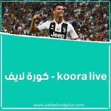 ‎صفحة لعشاق الكوره المحلية والعالميه اخبار اول بأول وبث مباشر للمباريات وجدول المباريات‎. ÙƒÙˆØ±Ø© Ù„Ø§ÙŠÙ Ø¨Ø« Ù…Ø¨Ø§Ø´Ø± Ù…Ø¨Ø§Ø±ÙŠØ§Øª Ø§Ù„ÙŠÙˆÙ… Kora Live Koora Live Incoming Call Screenshot Incoming Call