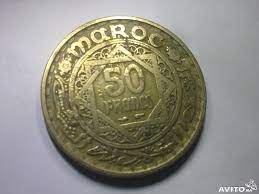 À la période contemporaine, cette définition ancienne persiste mais doit être amendée, entre autres par la suppression de toute référence à des matières précieuses. Piece De Monnaie Rare De 50 Francs Marocaines Piece De Monnaie Piece De Monnaie Rare Piece De Monnaie Ancienne