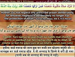 Pin On Hadees E Mubarak