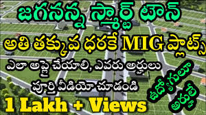 Ysr jagananna thodu scheme status in telugu. Jagananna Smart Town Scheme Application Form Download