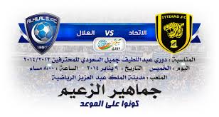 تقديم مباراة الهلال Vs الاتحاد الخميس 8 3 1435 Social Security Card Personalized Items Social Security