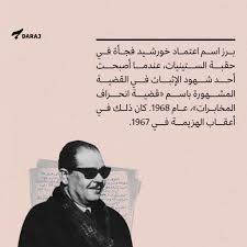 President biden signed an executive order commanding the u.s. Ø§Ø¹ØªÙ…Ø§Ø¯ Ø®ÙˆØ±Ø´ÙŠØ¯ Ø±Ø­ÙŠÙ„ Ø§Ù„Ù…ØµØ±ÙŠØ© Ø§Ù„ØªÙŠ ÙƒØ´ÙØª Ø§Ù†Ø­Ø±Ø§Ù Ø§Ù„Ù…Ø®Ø§Ø¨Ø±Ø§Øª Ø¨Ø¹Ø¯ Ø§Ù„Ù†ÙƒØ³Ø© Daraj