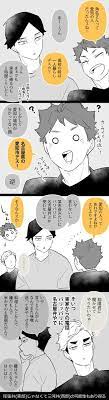 サンボ 低浮上 sunvo3111 さんの漫画 182作目 ツイコミ 仮 イラスト ハイキュー 面白いイラスト 漫画 画像