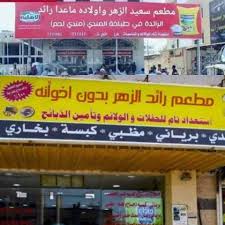 حشاشة بغداد عركة ابيت ام رائد Facebook