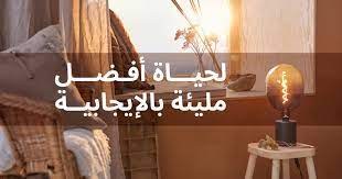ايكيا السعودية ikea services facebook