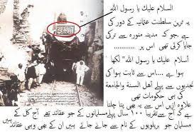 pin on hejaz e muqaddus حجاز مقدس