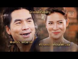 หนังออนไลน์ wanthong (2021) วันทอง ep. Fhxitpeijmzmzm
