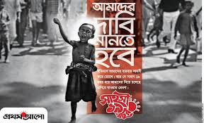 Image result for prothom alo
