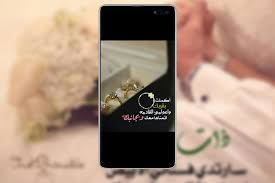 رمزيات و خلفيات عروس For Android Apk Download