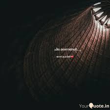 Best Maranam Quotes Status Shayari Poetry Thoughts Yourquote Fans got very excited to see the heartbreaking battle between the characters that were once inseparable. maranam quotes status shayari poetry