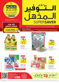تذكير باليوم الاخير من عروض لولو الرياض الاسبوعية الثلاثاء 7 7 2020 Https Www 3orod Today Saudi Arabia Offers Lolo Riyadh Lolo 434 Html In 2020 Riyadh