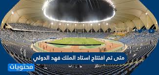 وهل يجوز الإتيان بذلك الذكر في المسجد إن كنا نريد ختم الصلاة بالوتر في المنزل. Ù…ØªÙ‰ ØªÙ… Ø§ÙØªØªØ§Ø­ Ø§Ø³ØªØ§Ø¯ Ø§Ù„Ù…Ù„Ùƒ ÙÙ‡Ø¯ Ø§Ù„Ø¯ÙˆÙ„ÙŠ Ù…ÙˆÙ‚Ø¹ Ù…Ø­ØªÙˆÙŠØ§Øª