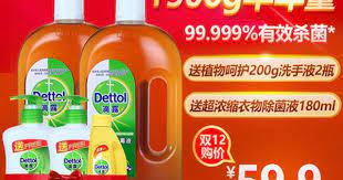 双12 滴露 杀菌消毒液750g2瓶 food drinks bottle