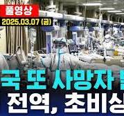 캄보디아, 시장·공장 무더기 감염에 '강력 봉쇄' [글로벌 리포트 ...