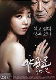 Passion Flower 2013 Full Movie Online Watch Korean Hd Movies